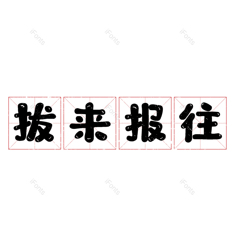 图片,元素,PNG,免抠素材